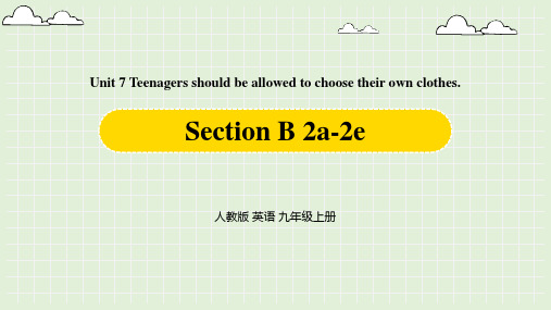 人教英语九年级上Unit 7 Teenagers should be allowed to choose their own clothesSection B 2a-2e