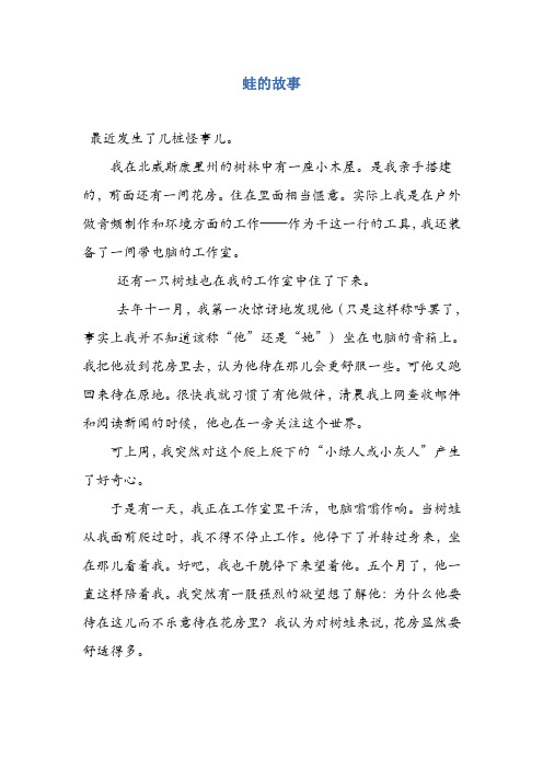 大学英语三PassageA一单元  课文翻译