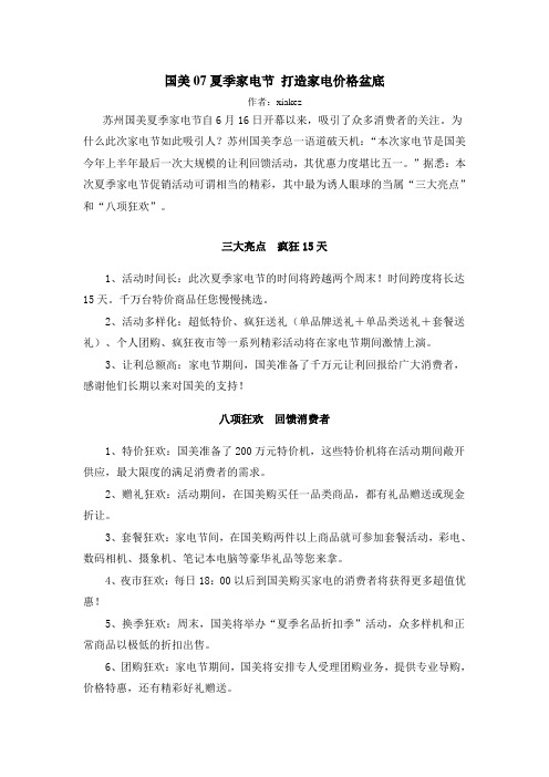 营销实战管理培训手册(00003)