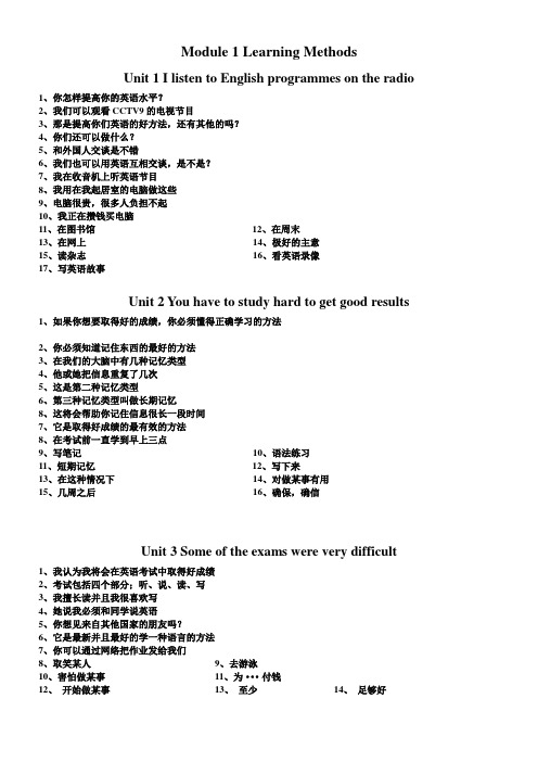 初中英语第五册(课文重点)