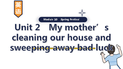 Module10Unit2Mymother’scleaningour课件七年级英语上册