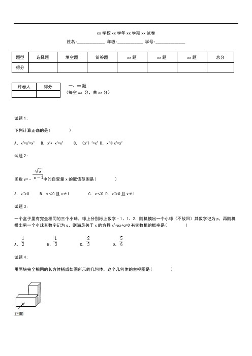 初中数学山东省潍坊市昌邑市中考模拟数学模拟考试卷含答案解析.docx