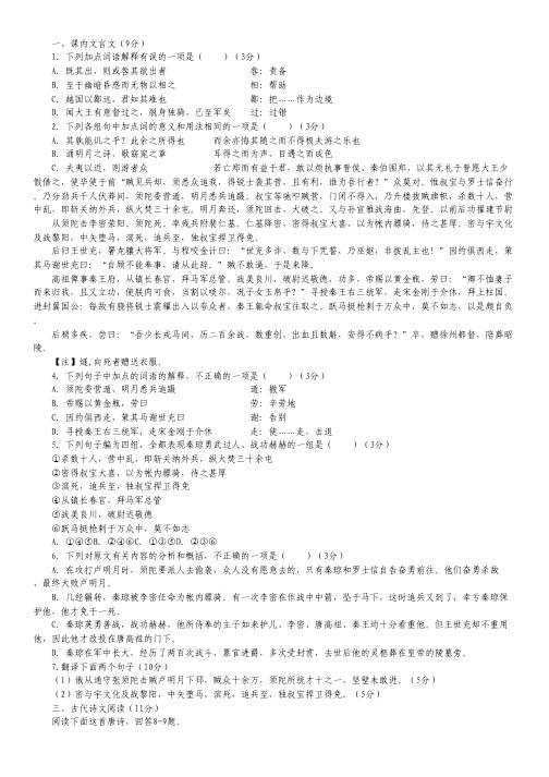 黑龙江省实验中学高一上学期期末考试语文试题.pdf