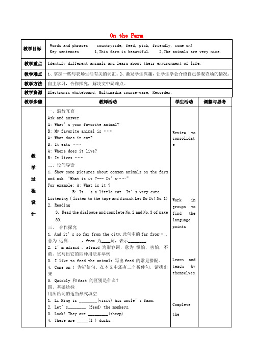 七年级英语上册 Lesson 34 On the Farm教案 (新版)冀教版