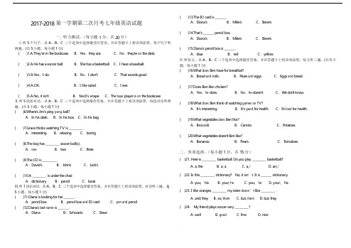 2017-2018第一学期第二次月考七年级英语试题