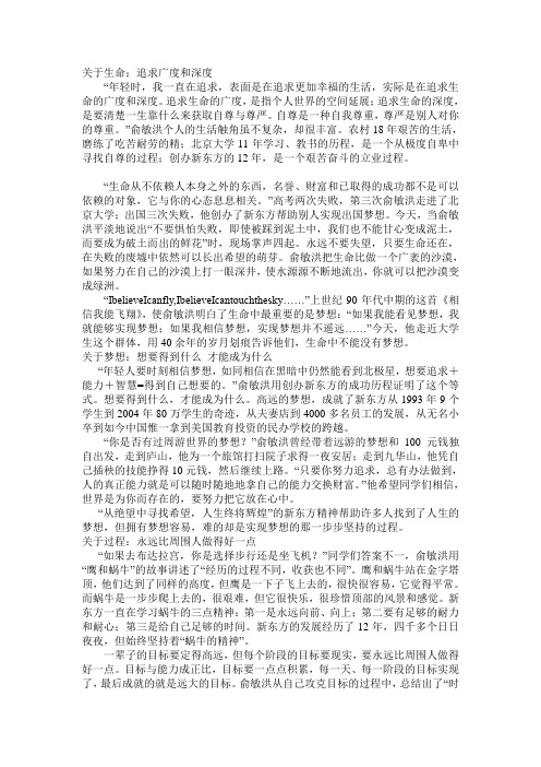 俞敏宏