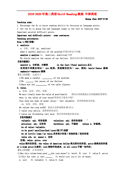 2019-2020年高二英语Unit3 Reading教案 牛津英语