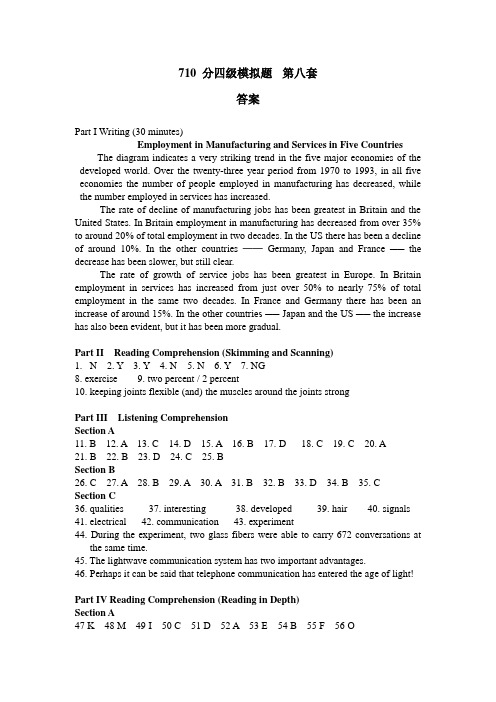 710 分四级模拟题 第八套