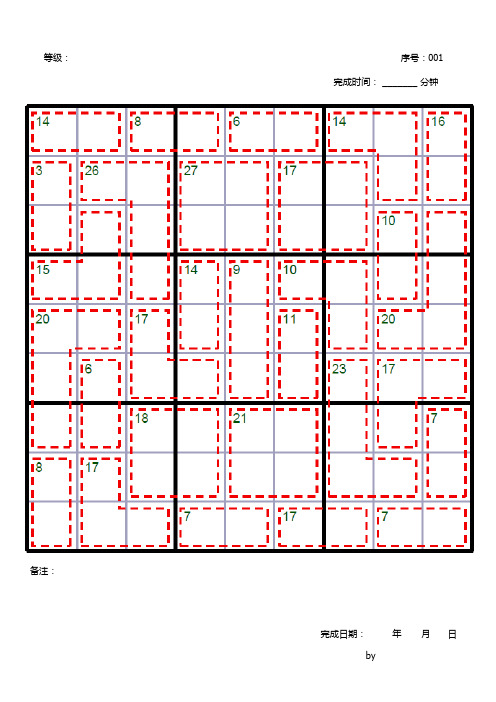 杀手数独40题-打印版