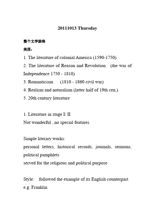 C2   美国文学   殖民地时期 ---现代主义诗歌