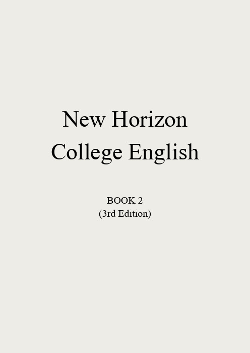 新视野大学英语第二册(第三版)教案