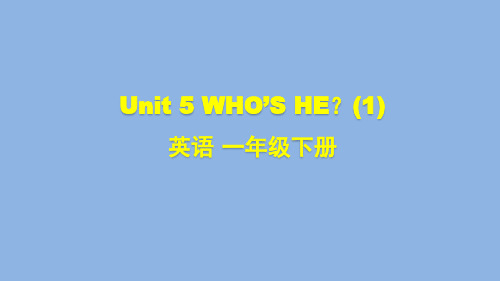 一年级英语(北京版)-UNIT 5 WHO'S HE(1)-2教学课件ppt