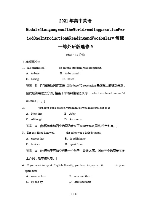 高中英语Module4LanguagesoftheWorldreadingpracticePerio