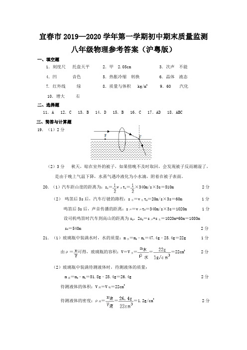 宜春市2019—2020学年第一学期初中期末质量监测