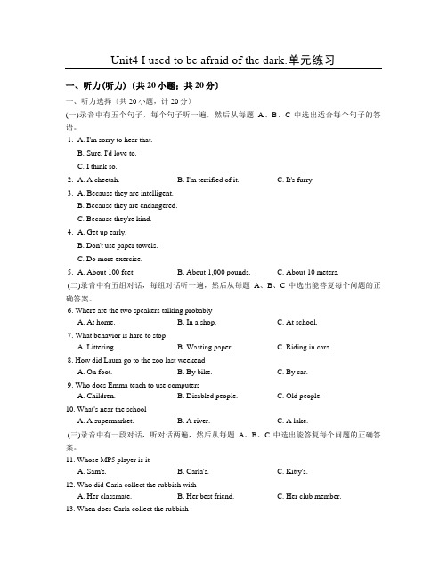人教版 九年级U4 I used to be afraid of单元练习附答案