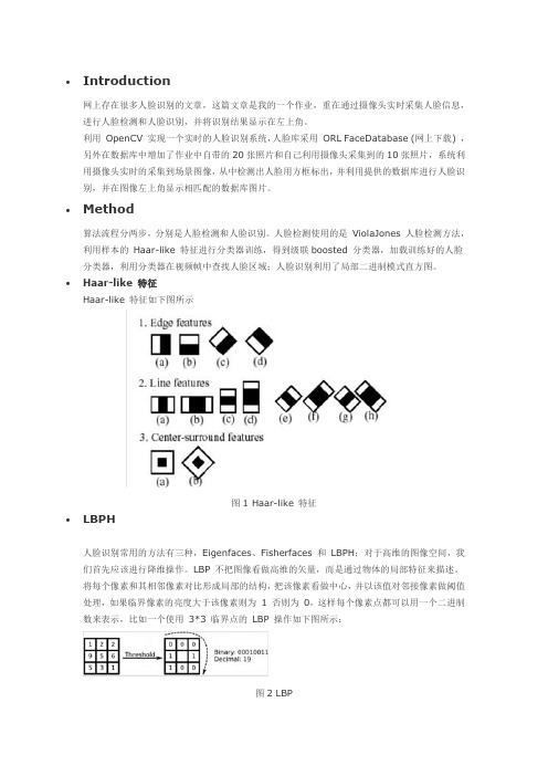 OPENCV利用摄像头人脸识别