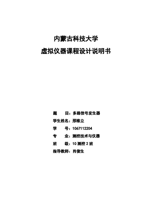 虚拟仪器   双通道示波器