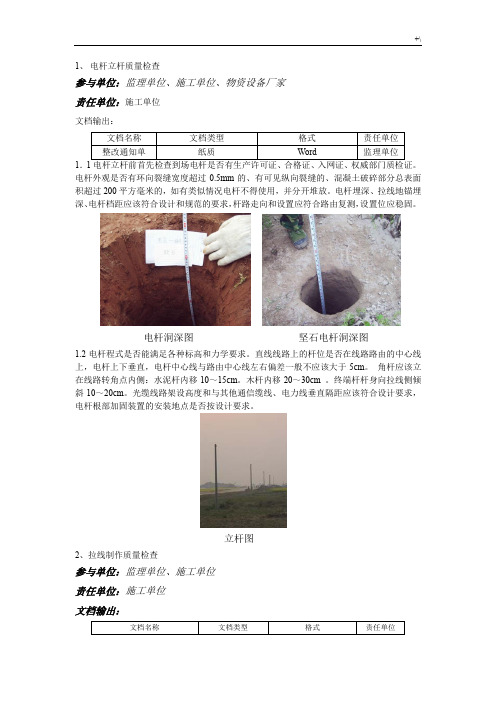 通信项目工程杆路要求