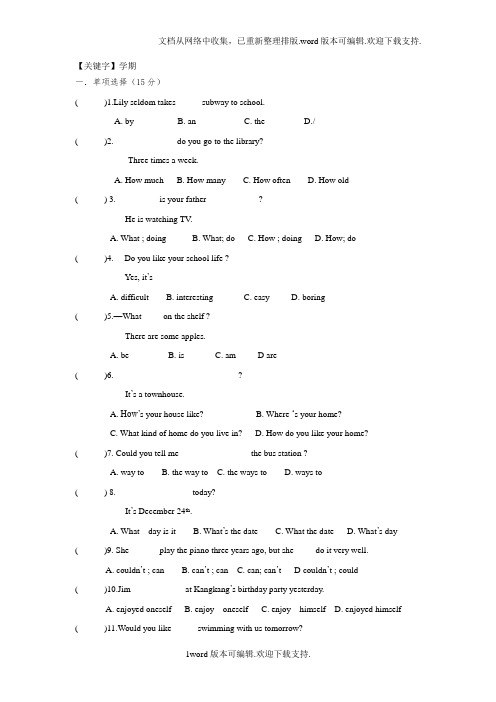 【学期】新目标广东省河源市中英文实验学校1112学年七年级下学期第三次月考试题