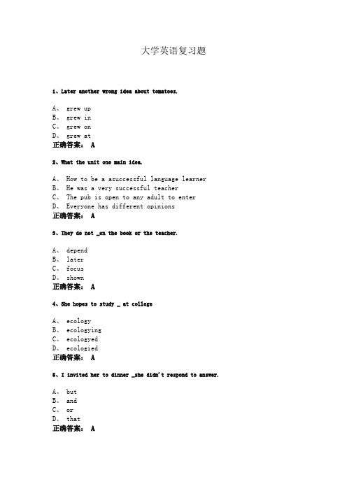 大学英语 期末考试复习100题