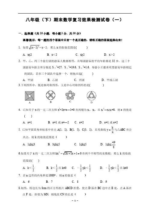 2017年农安县八年级下期末数学复习试卷(1)含答案