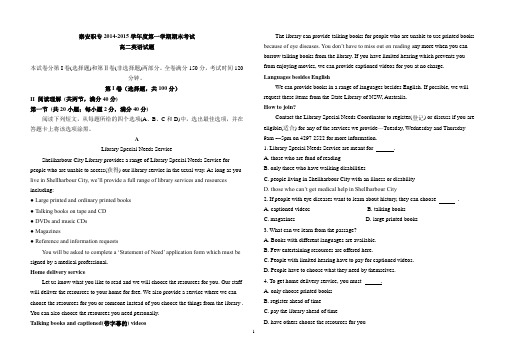 高二英语第一学期期末考试试卷