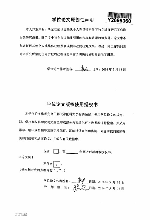 牛磺酸对匹罗卡品致痫大鼠海马苔藓纤维出芽的作用
