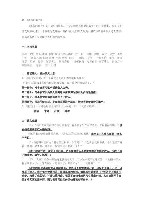 四年级下第四单元复习