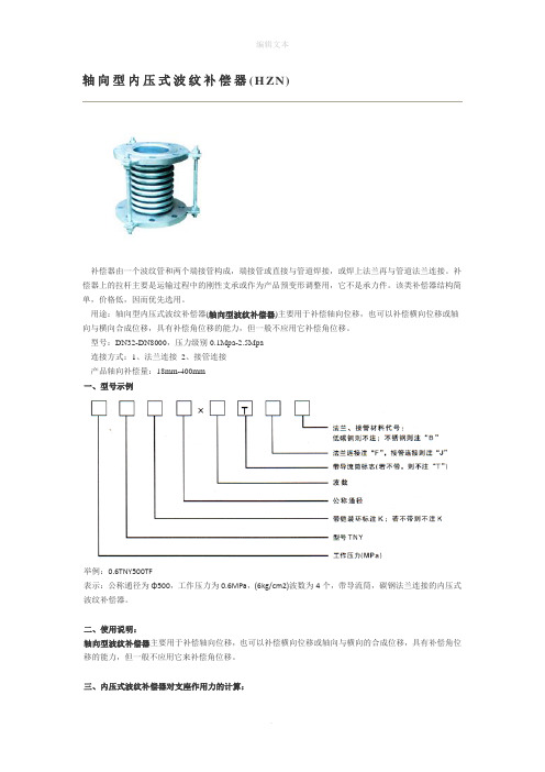 波纹补偿器型号大全-参数选用及公式计算