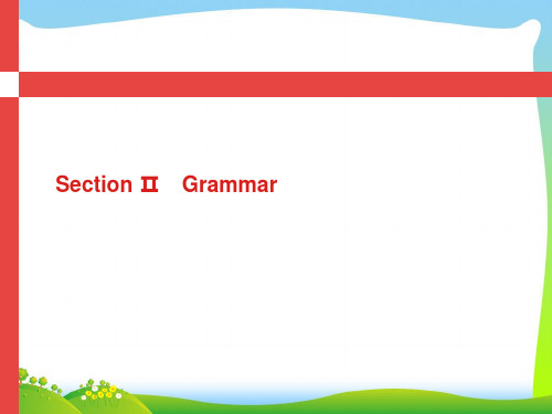 外研版英语必修五课件：Module+4+Section+Ⅱ Grammar