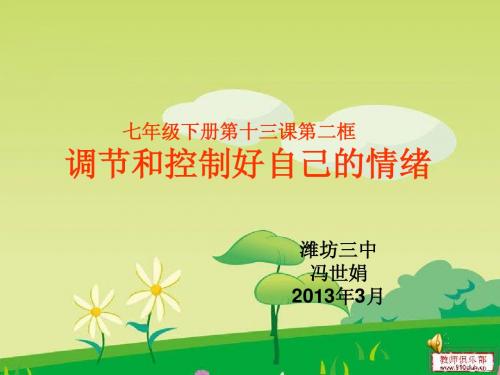 调节和控制好自己的情绪 gk