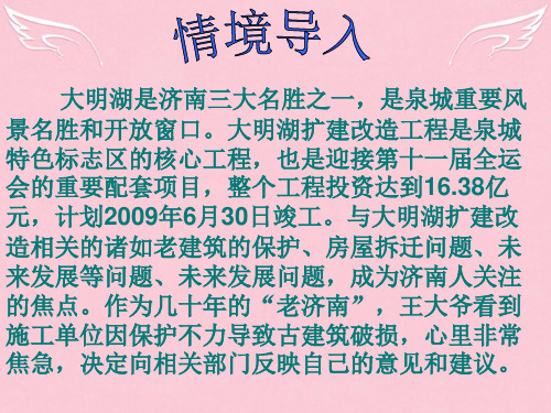 高中政治 第二课民主监督课件 新人教版必修2