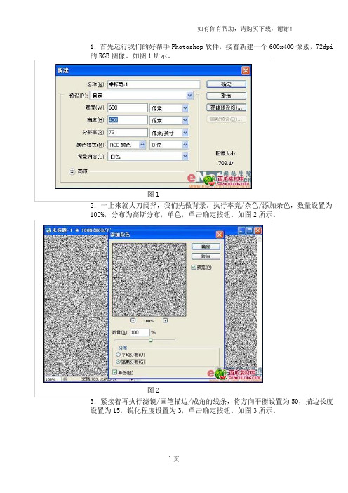 PS制作水质感文字-文字效果