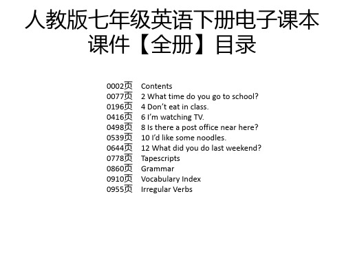 人教版七年级英语下册电子课本课件【全册】