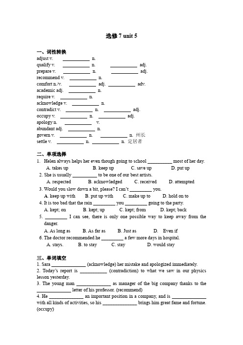 高中英语选修7 unit 5 学案