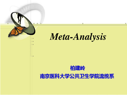 Meta分析