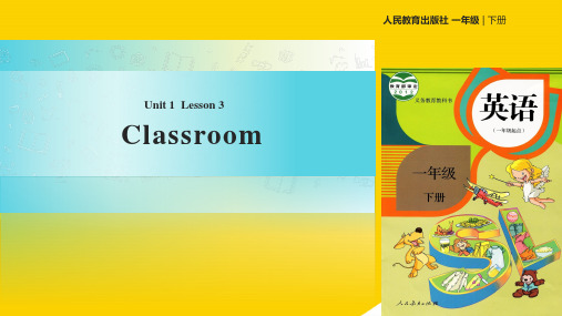 一级下册英语课件Unit Classroom lesson |人教新起点