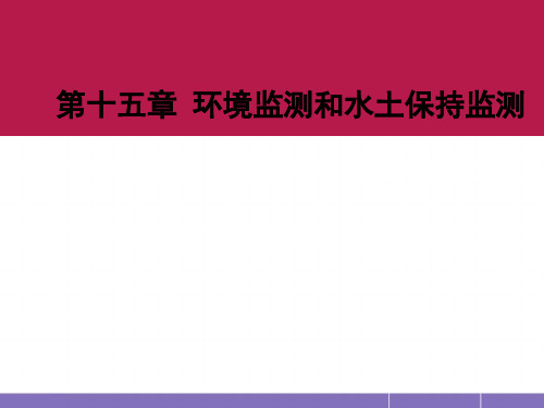 交通部安全环保工程培训资料课件资料