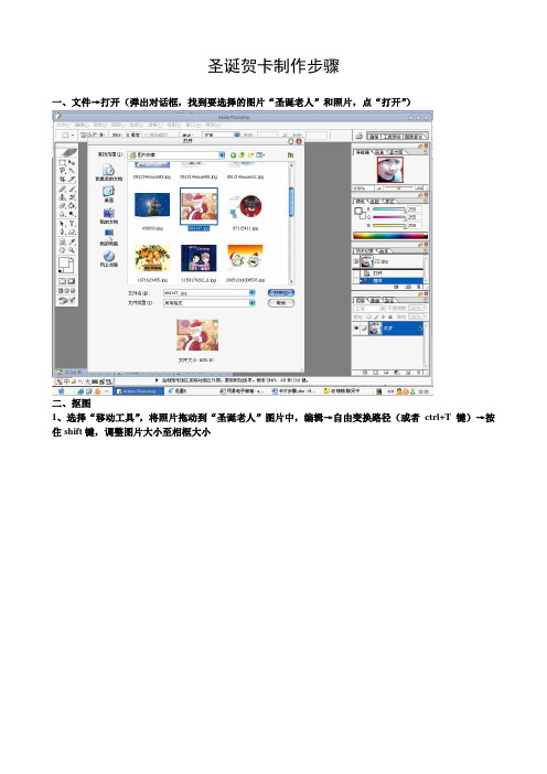 圣诞贺卡制作步骤