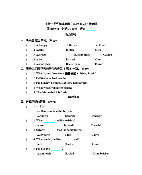 Unit 3 单元周清卷