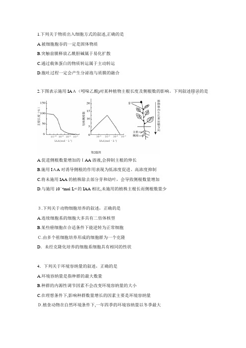 2014年浙江高考理综试题及标准答案详解