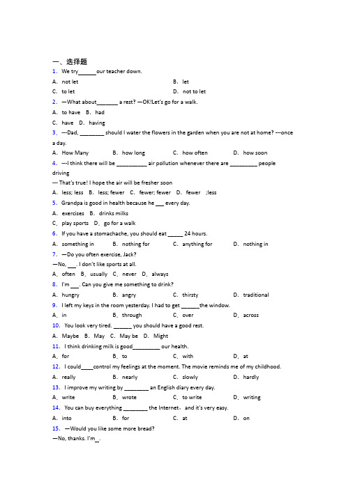 【牛津译林版】八年级英语上Unit 2试卷含答案