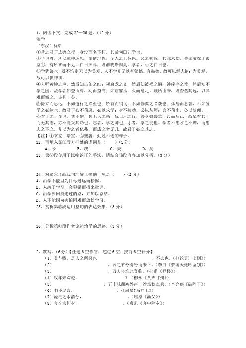 2010河南省高考语文试卷最新版本图文