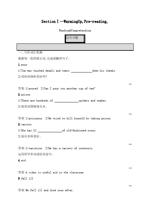 最新人教版必修5高二英语unit5 first aid section ⅰ过关习题及答案