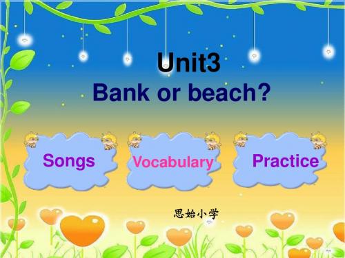 广东版开心英语四年级下册Unit3 Bank or beach