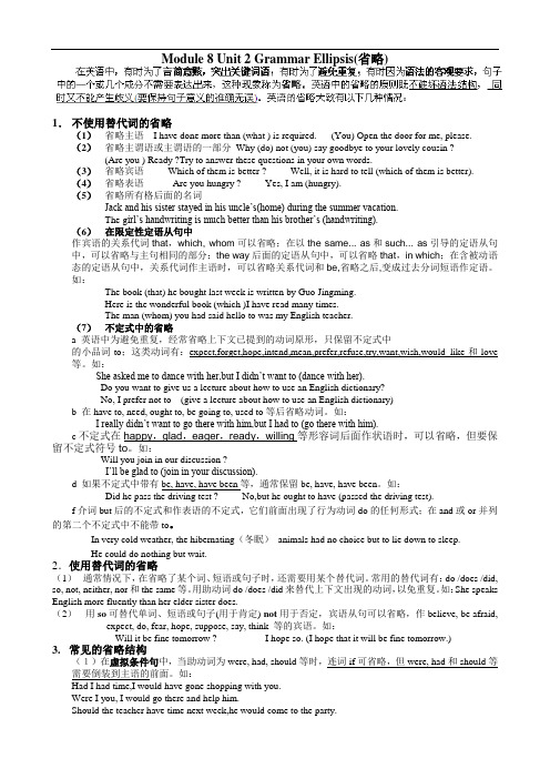 江苏省某市重点中学高二英语学案：M：grammar牛津译林