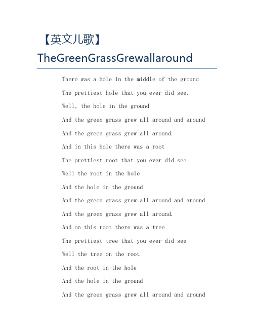 英文儿歌TheGreenGrassGrewaaround