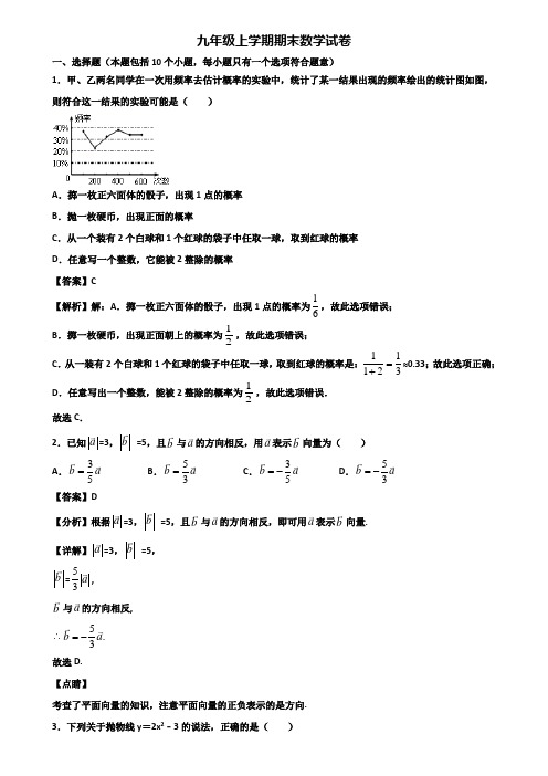 {3套试卷汇总}2018年上海市徐汇区某名校九年级上学期期末学业质量检查模拟数学试题