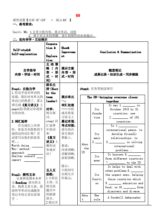 安徽省铜陵市铜都双语学校高考英语一轮复习学案69