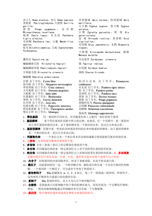 动物的文化参考资料